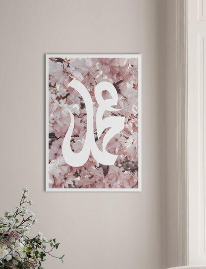 Sakura Muhammad PBUH - Doenvang