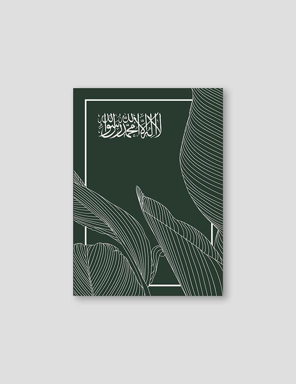 Shahada Line Leaf, Green - Doenvang