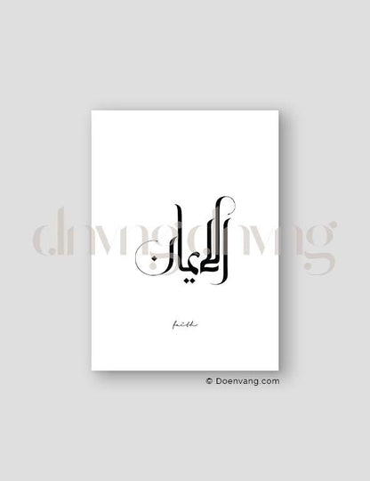 Simple Faith Calligraphy, Exclusive - Doenvang