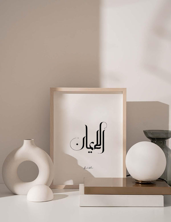 Simple Faith Calligraphy, Exclusive - Doenvang
