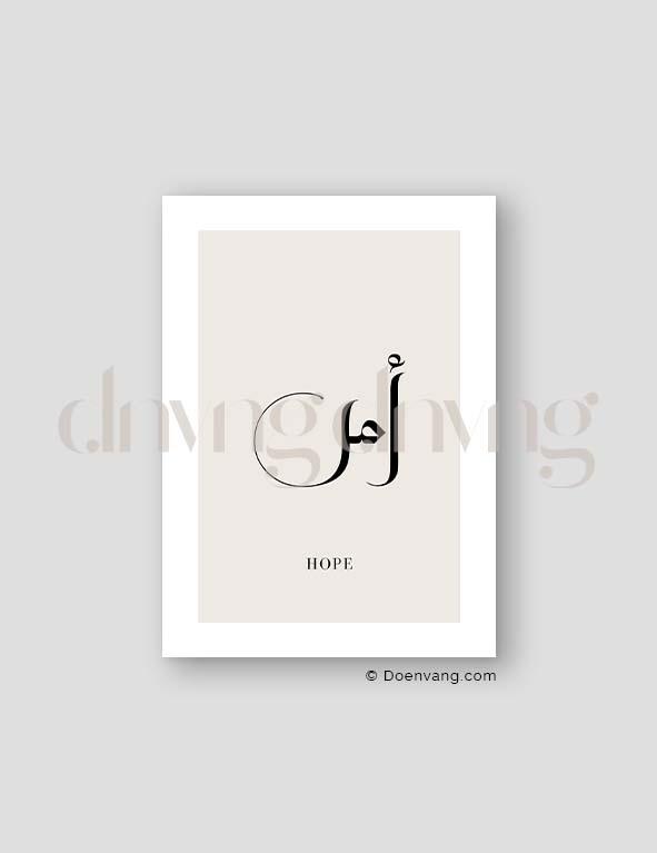 Simple Hope Calligraphy, Exclusive Beige - Doenvang