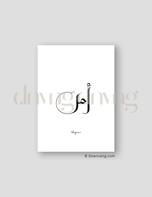 Simple Hope Calligraphy, Exclusive - Doenvang