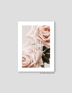 Vintage Rose Al Hayat - Doenvang